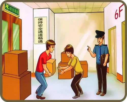 物业服务企业如何做好消防安全工作 12大类125条要点全攻略
